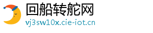 回船转舵网
